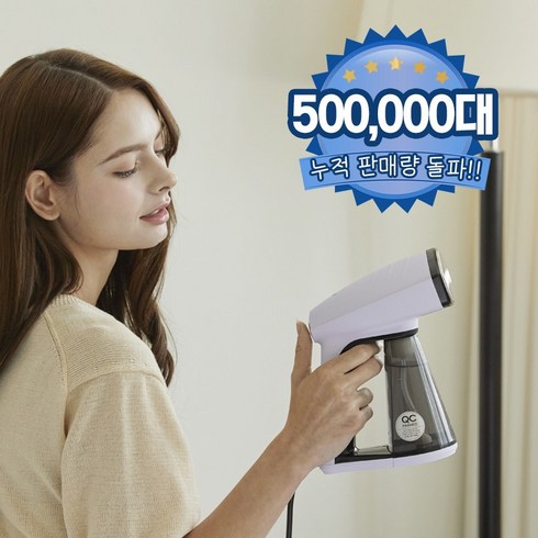 오스너 아이핸디 스팀다리미, IHANDY, 라벤더