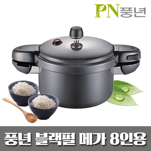 PN풍년 블랙펄 메가 압력솥 8인용 BMPC-08, 4.4L, 1개