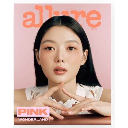 얼루어 Allure 5월호 2024년 표지 : 김유정 B형 [부록 사은품 없음] 여성 잡지