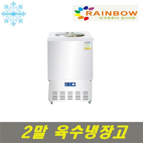 세운 육수냉장고 2말 외통 메탈