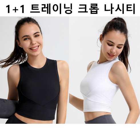 [1+1] 스타플레이스 여성용 헬스 요가 필라테스 크롭탑 나시티 2pcs