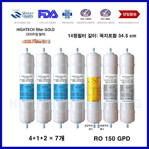 코웨이 정수기 CHP-590L 호환 2년 필터, 1개