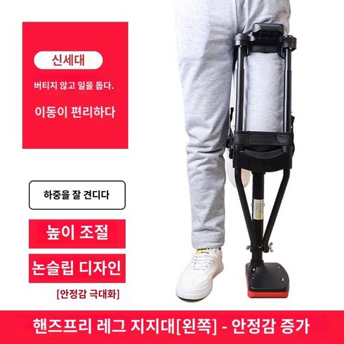 핸즈프리목발 발목 골절 낙상 염좌 목발 부상, 1개