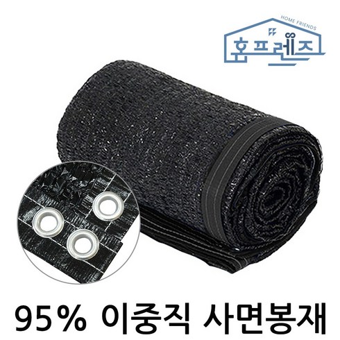 홈프렌즈 차광막 햇빛 차단 옥상 UV 그늘막