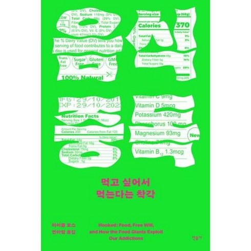 민음사 (음식 중독 / 민음사), 단품없음, 단품