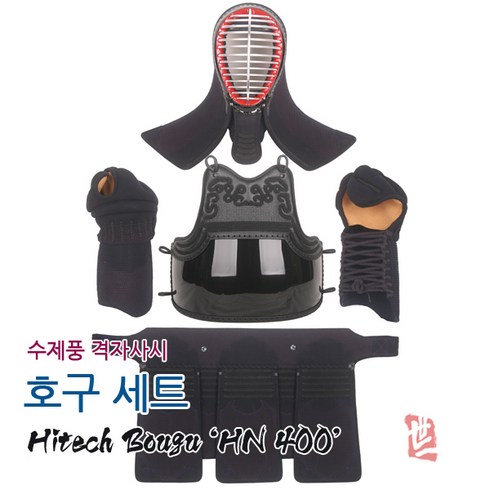 검도호구 SET 수제풍 격자사시 HN400 규격준수