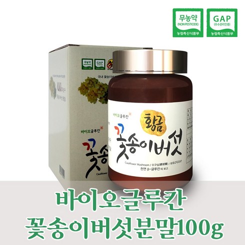 바이오글루칸 꽃송이버섯 분말 100g 무농약 최신 저온 미세 공법 가루, 1개