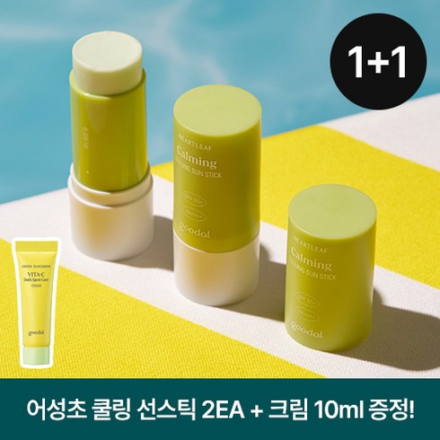 [1+1] 구달 맑은 어성초 진정 쿨링 선스틱+(증정)비타C잡티케어크림 10ml, FREE