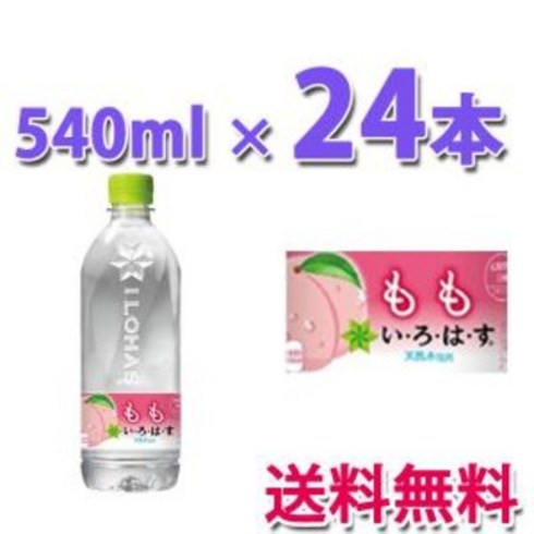 빠른배송 일본과채수 이로하스 복숭아 555ML 24개입 1박스