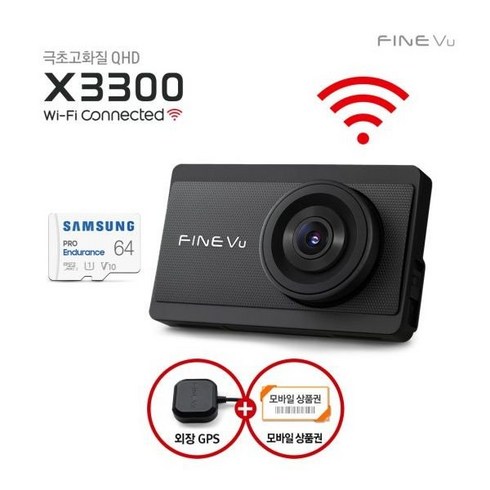 GPS+AS 2년 X3300 와이파이 32GB Q/F 2채널 블랙박스 5GHz