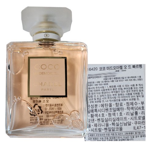 샤넬 코코 마드모아젤 오 드 빠르펭, 50ml, 1개