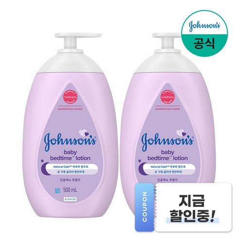 존슨앤존슨로션 - 존슨즈베이비 베드타임 베이비 로션, 500ml, 2개