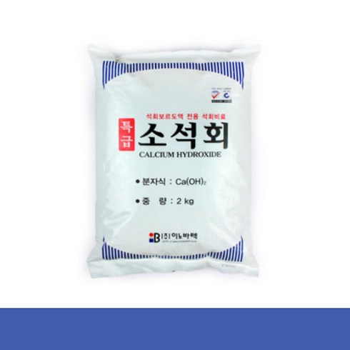 소석회 TOP01
