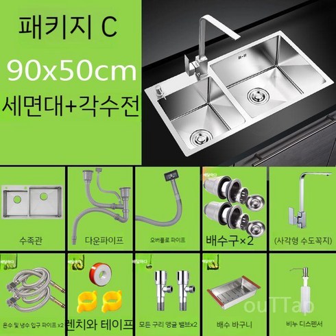 사각 싱크볼 리폼 풀패키지  - 백조씽크볼 싱크대리폼 사각 싱크볼교체 백조 씽크볼, 정사각형 수도꼭지 풀 세트 C 패키지