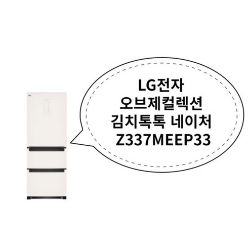 LG전자 오브제컬렉션 김치톡톡 네이처 Z337MEEP33