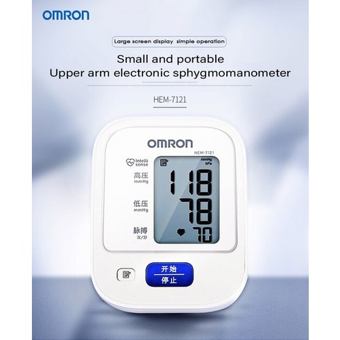 Omron HEM 7121 가정용 혈압계 상완형 자동 지능형 측정 대형 스크린, 01 WHITE, 1개