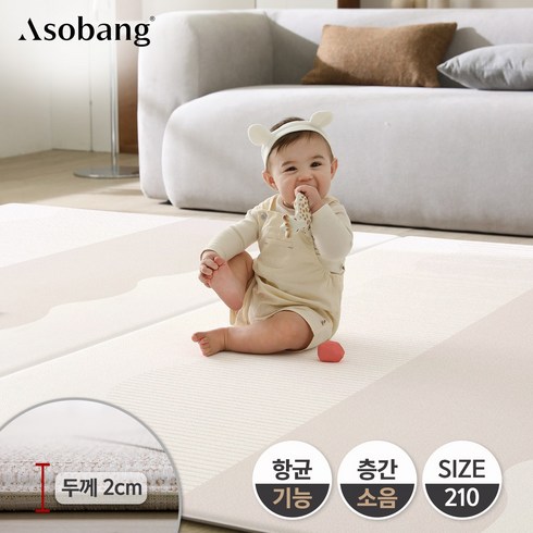 아소방 - 아소방 프라임 유아 논슬립 양면 놀이방매트