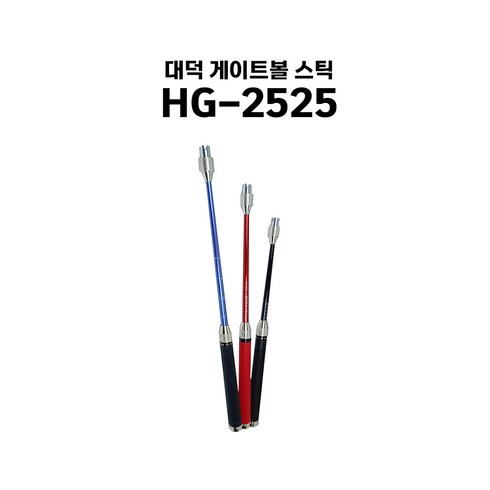 게이트볼장비 - 대덕 국산 게이트볼 스틱 HG-2525 2단 샤프트 게이트볼 장비, 레드, 1개