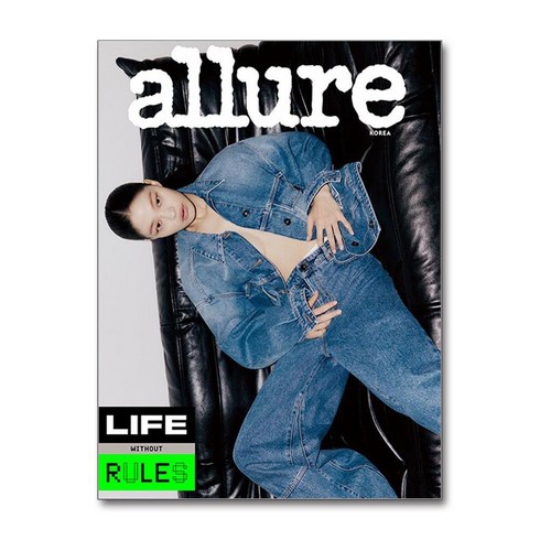 얼루어 Allure A형 2024 3월호