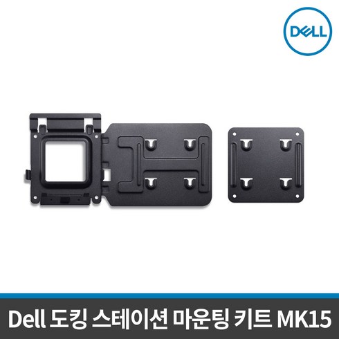 DELL 델 도킹스테이션 마운팅키트 MK15 모니터장착 마운트 WD15 WD19 WD19TB WD19DC, 1개