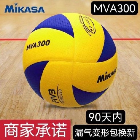 미카사배구공mva300 - 미카사 배구공 5호 옐로우 공인구 V200W, 2. MVA300