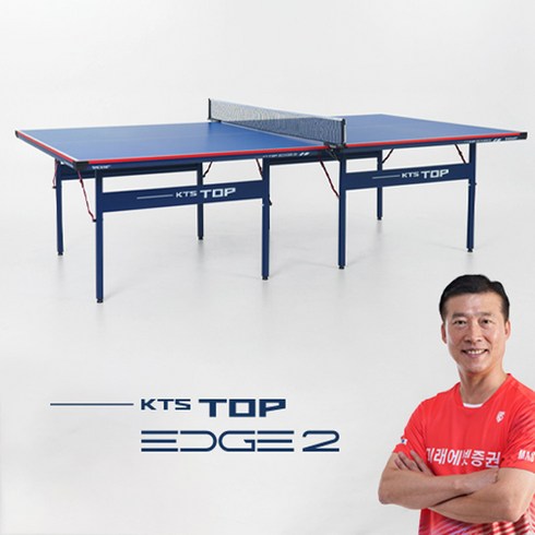 티마운트 탁구대 KTSTOP EDGE2 엣지2