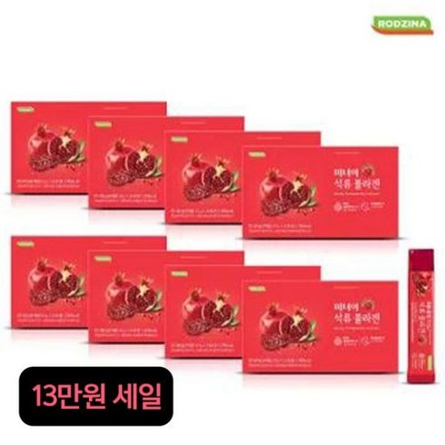 (NS홈쇼핑) (13만원세일가)미녀의 석류콜라겐 8박스/200포 32618752