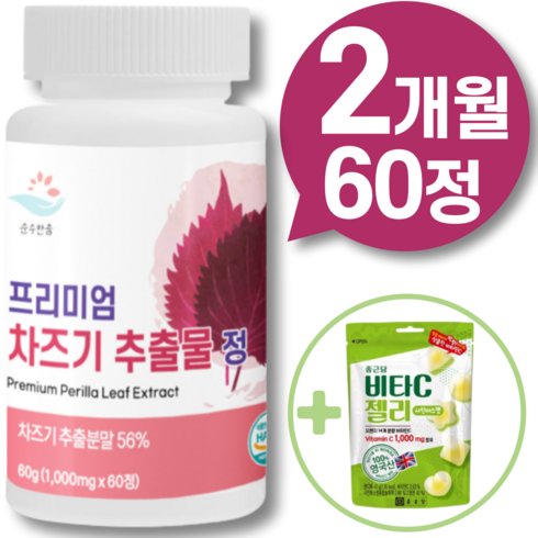 2023년 가성비 최고 피파 루테올린 - 국산 차즈기 추출물 눈 에 좋은 시력 영양제 피파 루테올린 분말 차조기 피로한 눈엔 어린이 베타카로틴 루테인 건강 약 복합 추출 정 가루 물 노화 차즈기 2.0 영양제 식약청인증, 1개, 60정