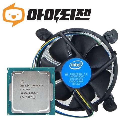 인텔 CPU I7 7700 7세대 카비레이크 벌크 쿨러포함