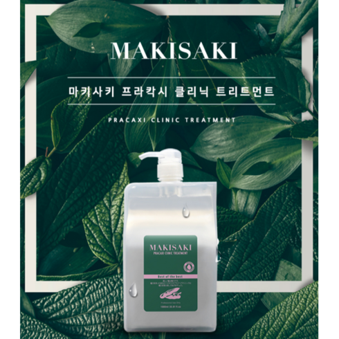 마키사키 프라칵시 헤어 클리닉 트리트먼트 1000ml+펌푸+케이스포함, 마카사키 트리트먼트1000ml, 1, 1000ml