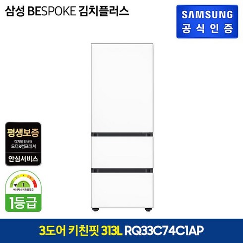 삼성전자 삼성 비스포크 3도어 김치냉장고 313L(RQ33C74C1AP), 단일옵션