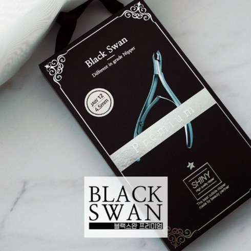 [샤이니] 프리미엄 블랙 스완 네일니퍼, 1개