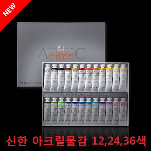 신한화구 아크릴물감 세트 전문가용, 본상품선택, 24색, 20ml