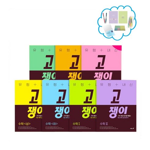 사은품증정) 이투스 2023고쟁이 유형+내신 고등 수학 상 하 수학I 수학II 확률과통계 미적분 기하 택1, 유형+내신 고쟁이 확률과통계, 수학영역