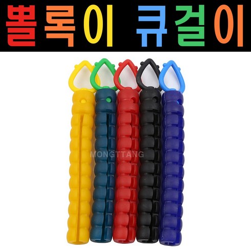 (몽땅컴퍼니 당구재료) 뽈록이 큐걸이 _ 당구 용품 재료, 빨강