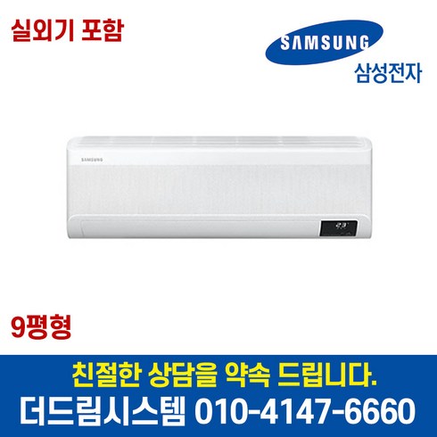 AR09T9170HCS AR09T9170HC 기본무료 무풍 와이드 인버터 벽걸이 에어컨 9평형 1등급 TD