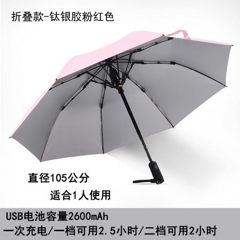 2023년 가성비 최고 선풍기 우산 대형 양산 USB 충전 블랙 골프 우산 - 선풍기 우산 대형 양산 USB 충전 블랙 골프 자외선 차단 접이식