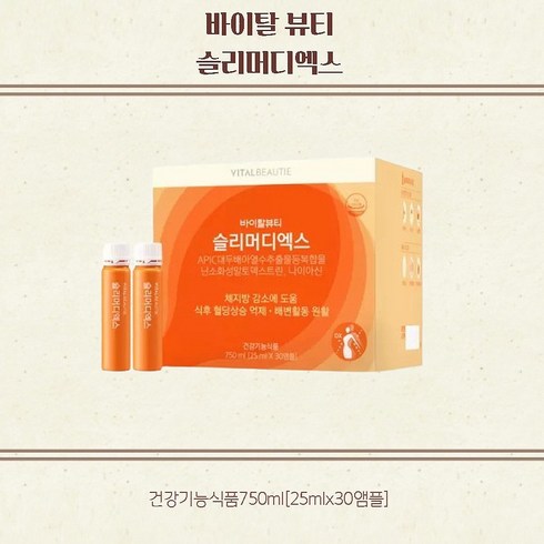 바이탈뷰티 슬리머디엑스, 750ml, 1개