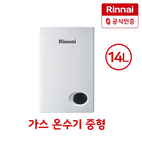 2023년 가성비 최고 rw-14bf - 린나이 가스온수기 RW-14BF 순간온수기 공식인증대리점 LNG(도시가스)/LPG(가스통), RW-14BF/LPG(가스통)