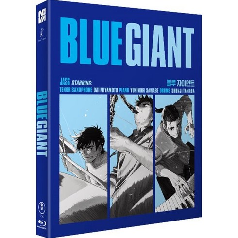 블루자이언트익스플로러 - [Blu-ray] 블루 자이언트 (1Disc 풀슬립 일반판) : 블루레이