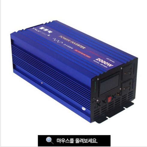 캠핑용인버터 VIP-2000 (RC기능내장 순수정현파) 파워인버터 태양광 멀티 파원 인버터 휴대용 태양광 차량용 컴프레샤화장품 냉장고 온장고 냉장고, SIP-2000 (순수정현파) 12볼트용