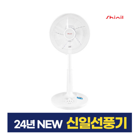 신일 기본형 저소음 가정용 스탠드 5엽 선풍기 SIF-12FU