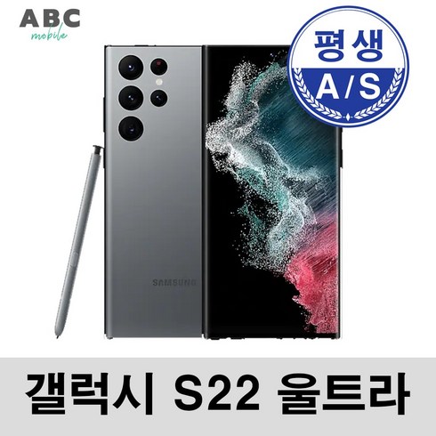 삼성전자 갤럭시S22울트라 공기계 자급제 리퍼폰 사은품 증정 ABC모바일, 갤럭시 S22울트라 (256G), S급, 그린