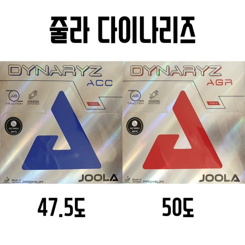 [줄라] 다이나리즈 DYNARYZ ACC AGR - JOOLA 탁구러버, AGR 적맥50도