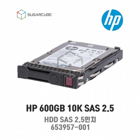 HP 600GB 10K SAS 2.5 G8/9 653957-001 정품 국내출고 재고보유 중고 서버하드