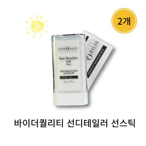바이더퀄리티 선스틱 선디테일러 무기자차 저자극 자와선 차단제 1+1, 2개, 50ml