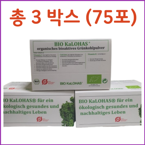 칼로하스 - [정식수입] 칼로하스 덴마크 그린케일 파우더 케일 25포x3박스, 3박스, 50g