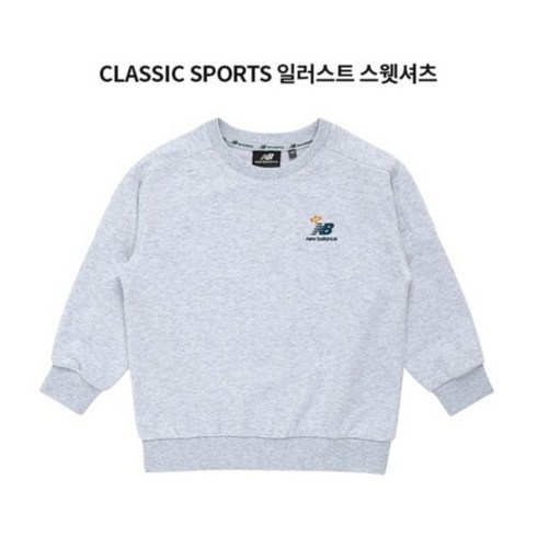 국내백화점 뉴발란스키즈 CLASSIC SPORTS 일러스트 스웻셔츠(NK9CD4201U) 멜란지