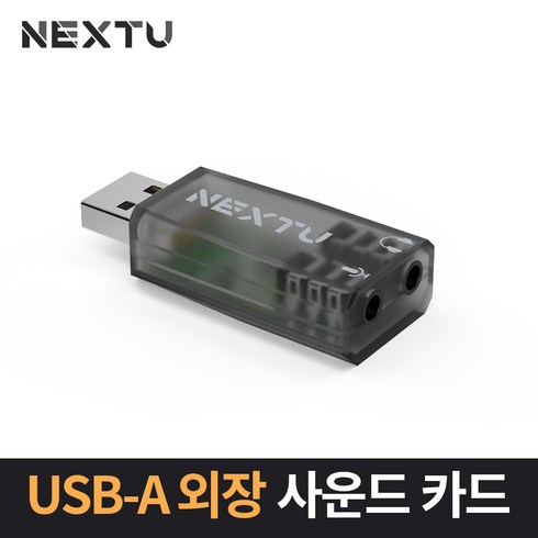 NEXT-AV2305 5.1ch USB A타입 3.5mm 외장 사운드 카드