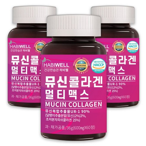 뮤신 - 하비웰 뮤신 콜라겐 글루타치온 엘라스틴 멀티맥스 알약 정 HACCP 식약처 인증, 3개, 60정